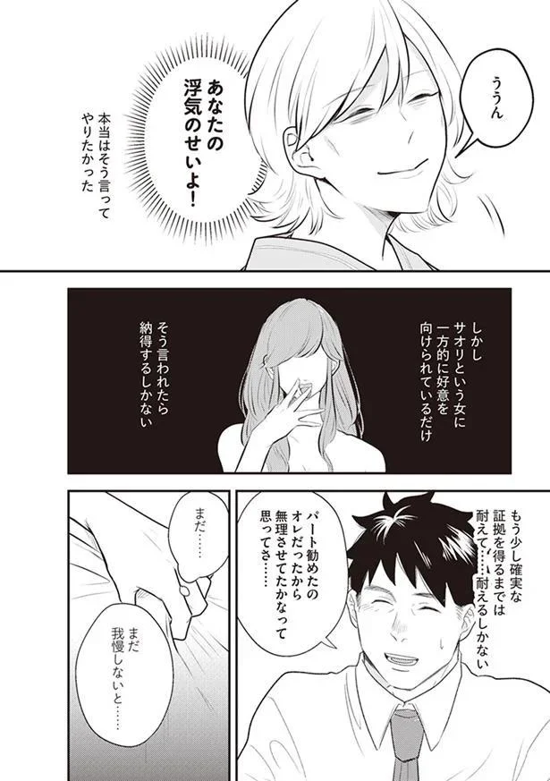 まだ…まだ我慢しないと…