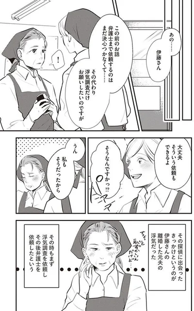 浮気調査だけお願いしたいのですが