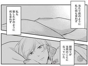 毎週朝帰りの不倫夫、精神的ストレスで病院通いの妻。夫婦の再生はもう不可能？／バイバイ! クソ旦那（7）