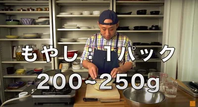 もやし1パック（200〜250g）。もやしのひげ根、取るのが面倒だと思っている人も多いですよね