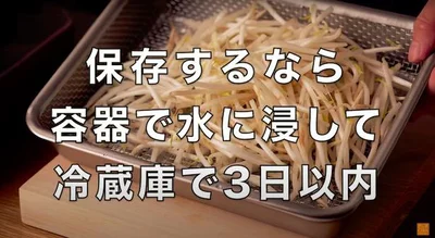 50℃洗いをすると冷蔵庫での持ちもよくなるそう