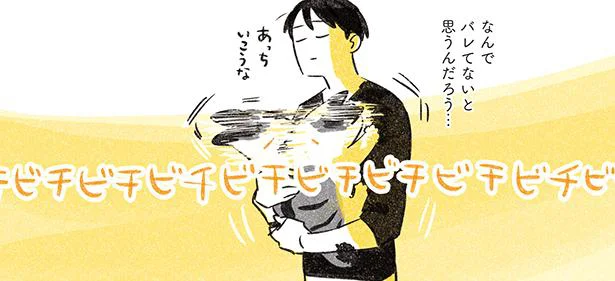 なんでバレてないと思うんだろう…