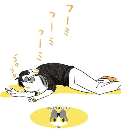 フーミフーミ