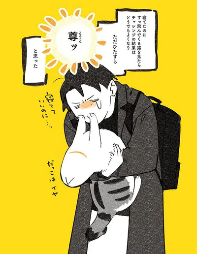 尊ッ