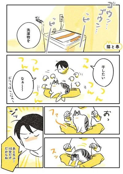 洗濯物を干したいな〜