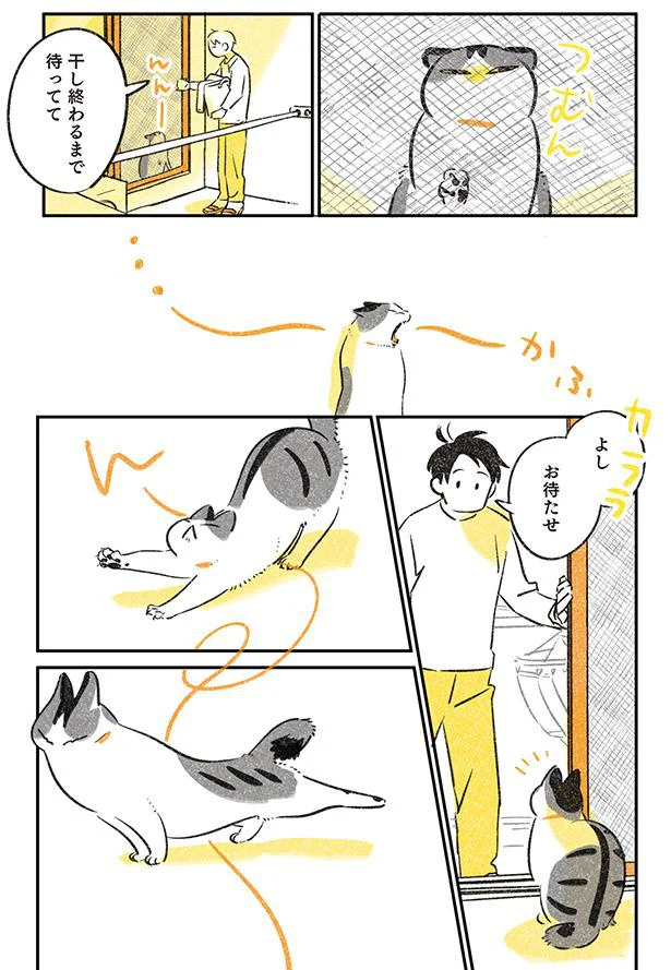 お待たせ