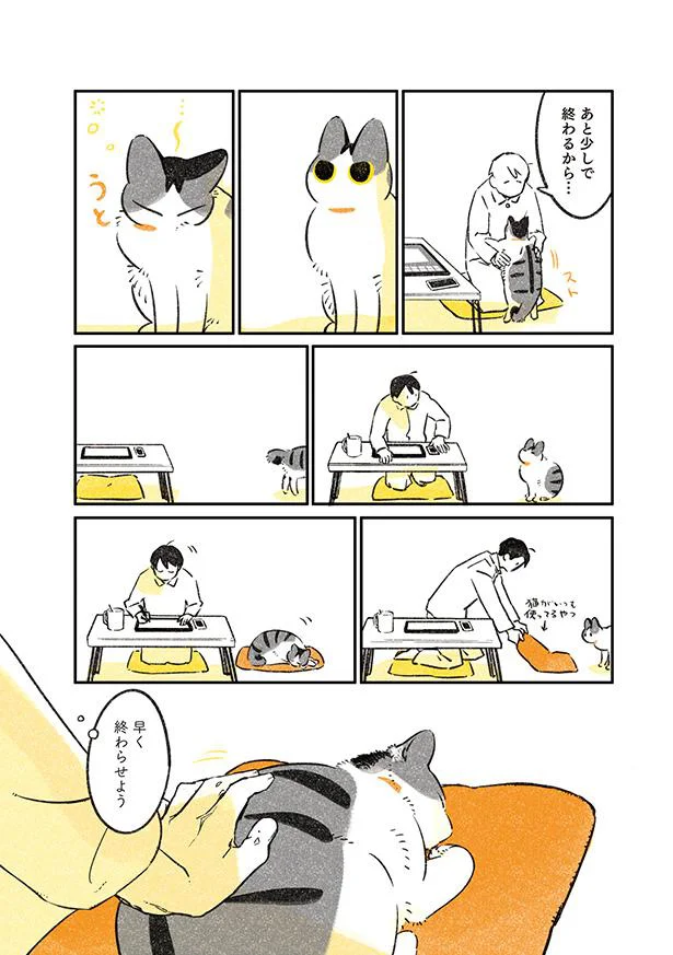 早く終わらせよう