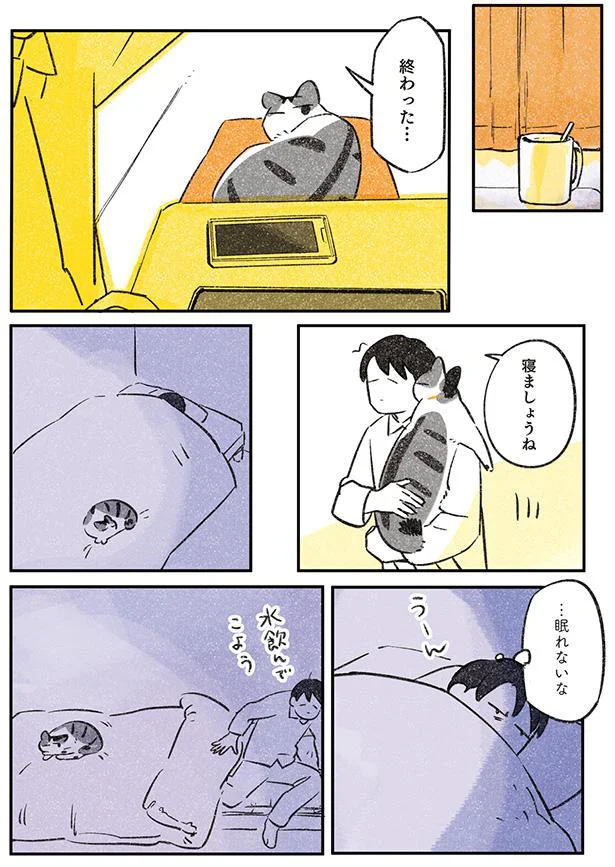 寝ましょうね