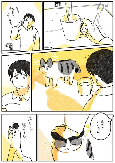 寝てていいのに