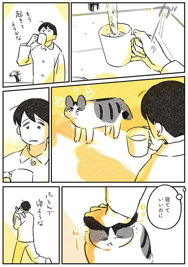 寝てていいのに