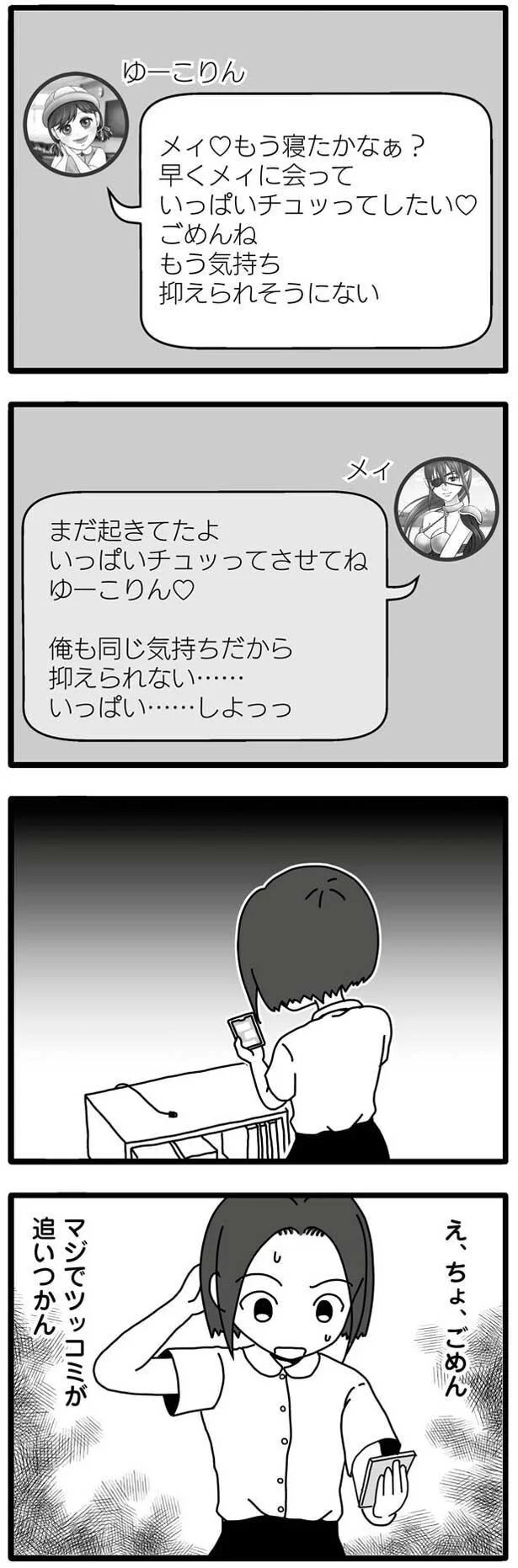 もう気持ち抑えられそうにない