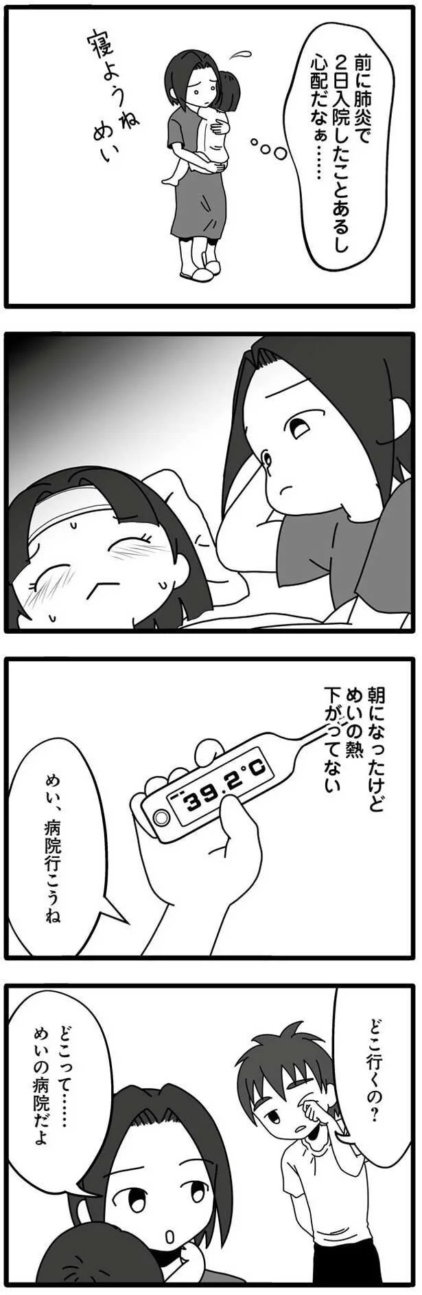 心配だなぁ…