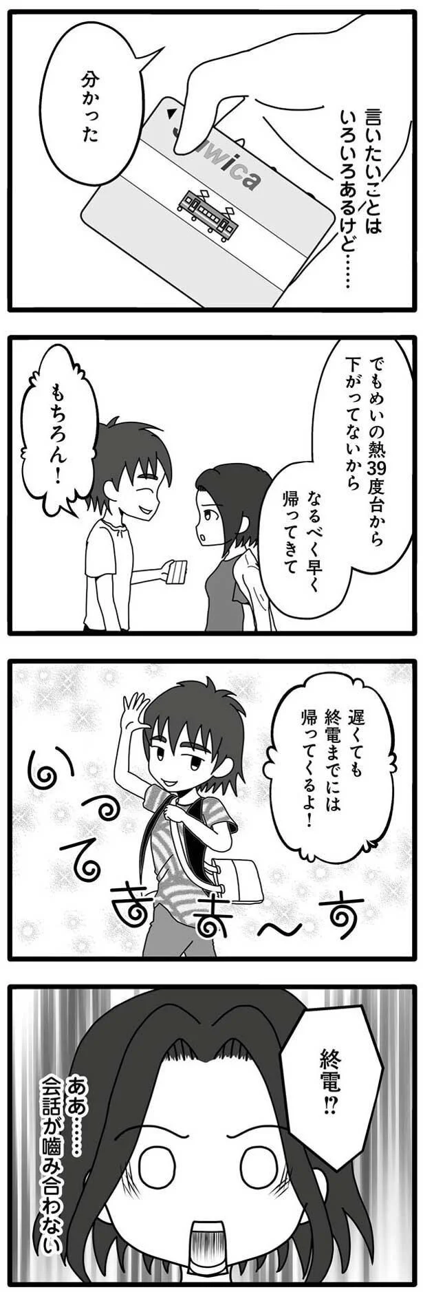 言いたいことはいろいろあるけど