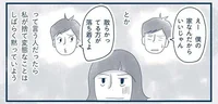 付き合いたての彼氏の部屋が汚い！ 彼女が片付けをするのはアリ？ナシ？／わたしのウチには、なんにもない。4コマ総集編（3）