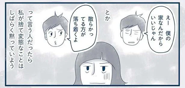 ちょっとだけ…片付けてもいい？