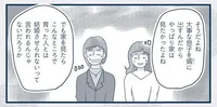 義両親は絶対に呼べない！ 実家が汚すぎて両家顔合わせができない問題／わたしのウチには、なんにもない。4コマ総集編（4）
