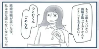 左手の薬指は1本！ 思い出のペアリングも捨てる「捨て魔」の思考回路／わたしのウチには、なんにもない。4コマ総集編（5）