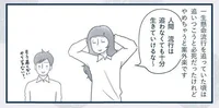 流行ってそんなに大事？ 「なんにもない家」で訪れた心地いい変化／わたしのウチには、なんにもない。4コマ総集編（6）