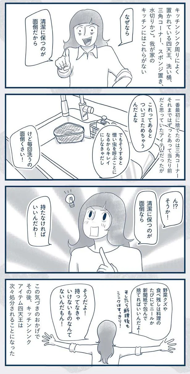 持たなければいいんだわ！