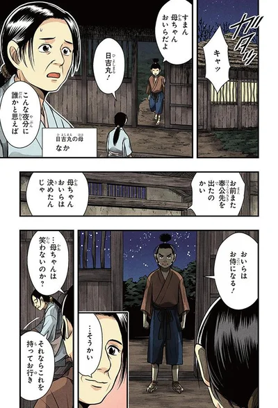 おいらはお侍になる！