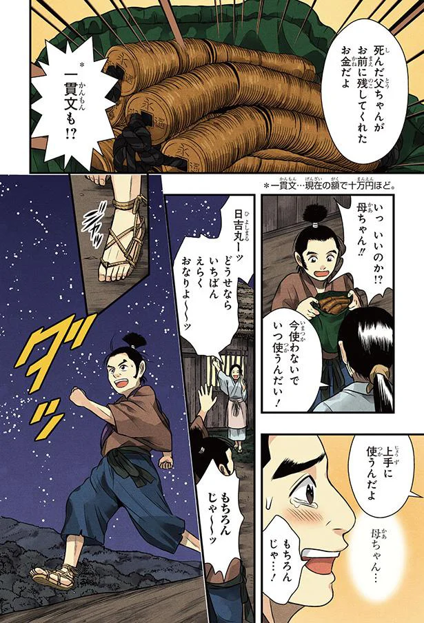 上手に使うんだよ