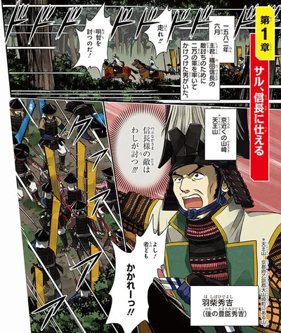 信長様の敵はわしが討つ！