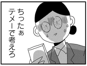 「夕飯どうする？」「会社休めないから」高熱の息子の心配、仕事を切り上げた妻へのねぎらいはどこへ!?／夫を捨てたい。（2）