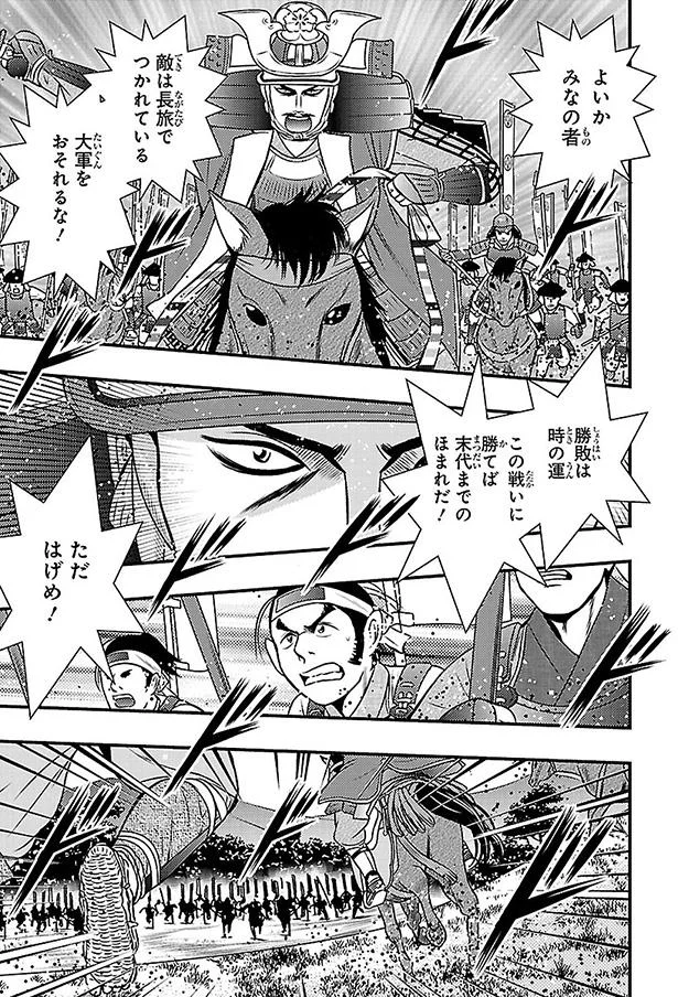 ただはげめ！