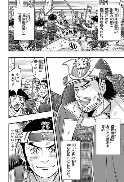 みごとに勝利を収め