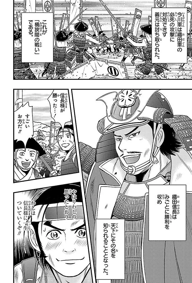みごとに勝利を収め