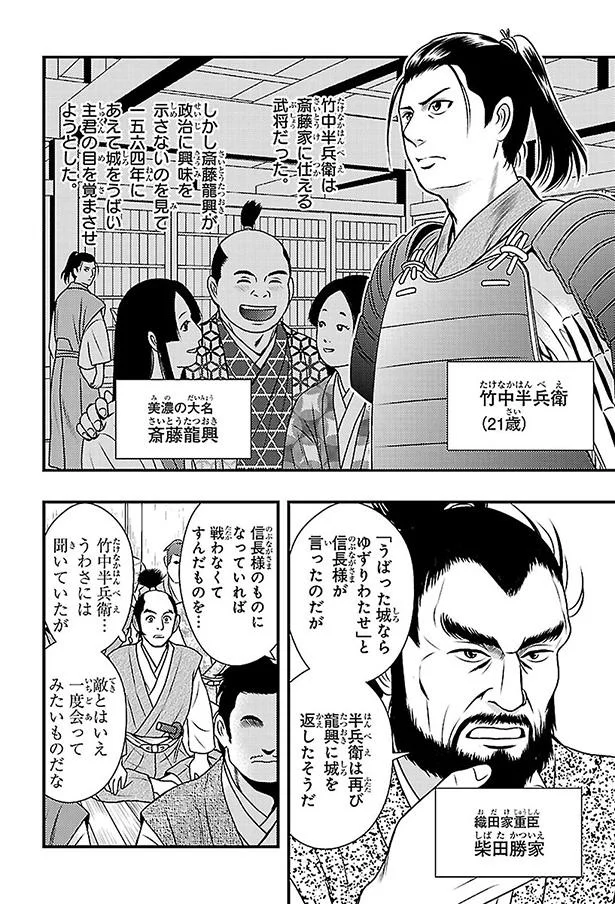 敵とはいえ一度会ってみたいものだな