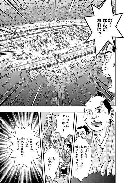 なんだあれは⁉