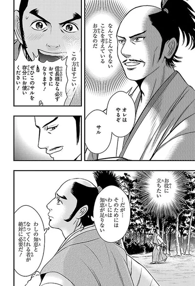 なんてとんでもないことを考えているお方なのだ