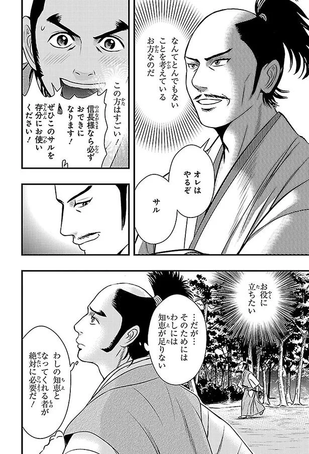 なんてとんでもないことを考えているお方なのだ