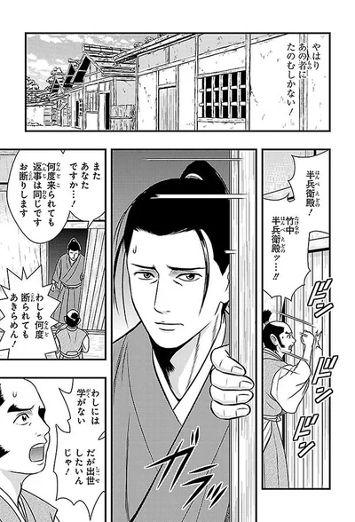 わしには学がない