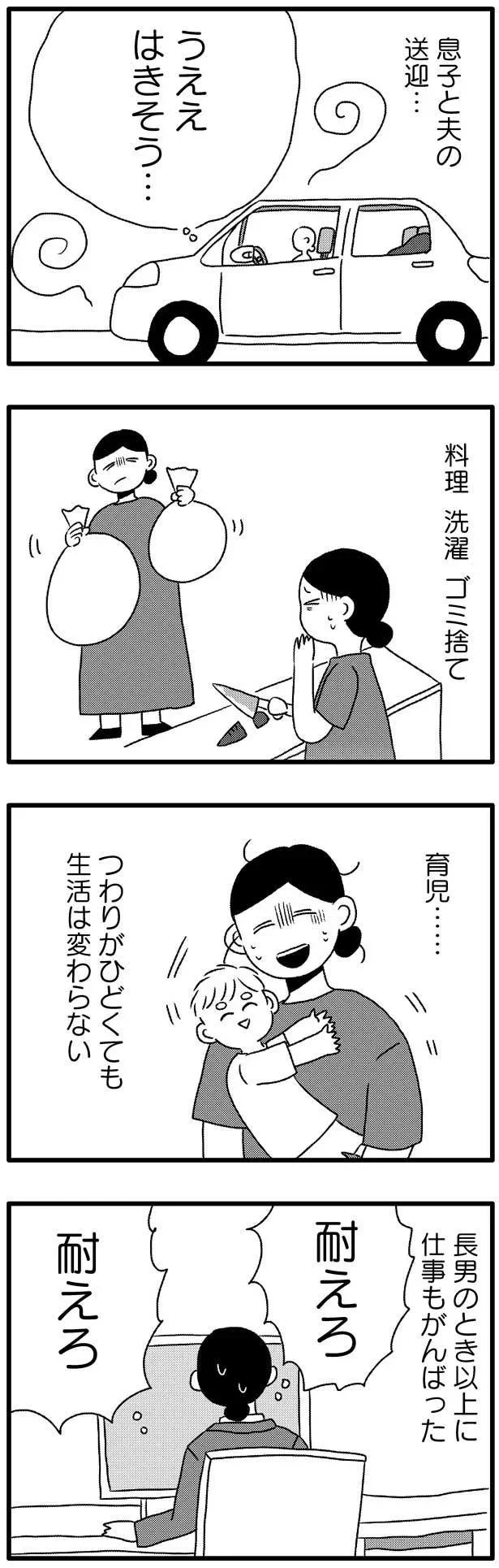 うええ　はきそう…