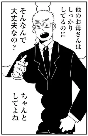 「ちゃんとしてよね」息子の忘れ物を妻のせいにされ。夫への積もり積もった怒りが爆発した瞬間／夫を捨てたい。（8）