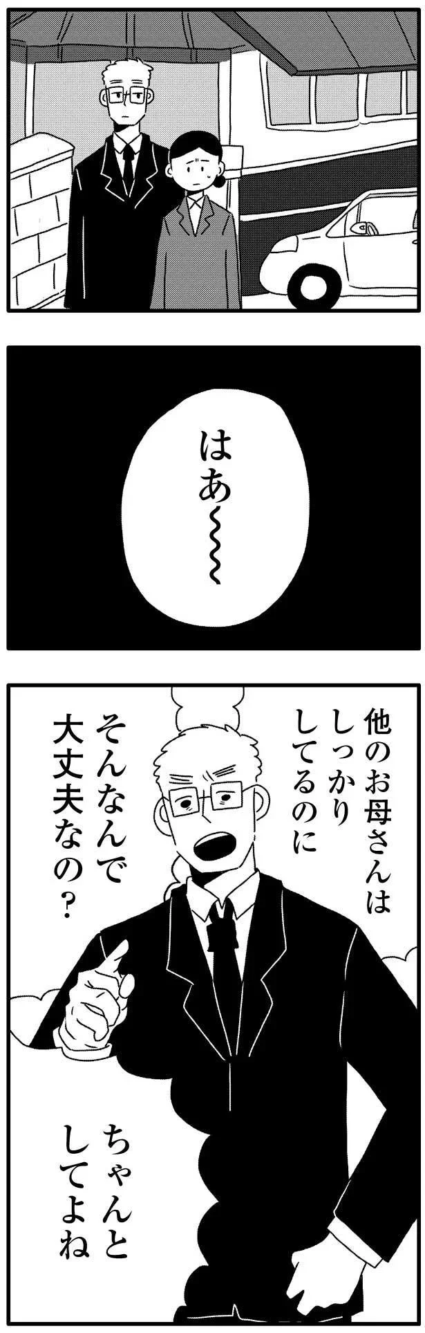 そんなんで大丈夫なの？