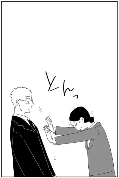 とんっ