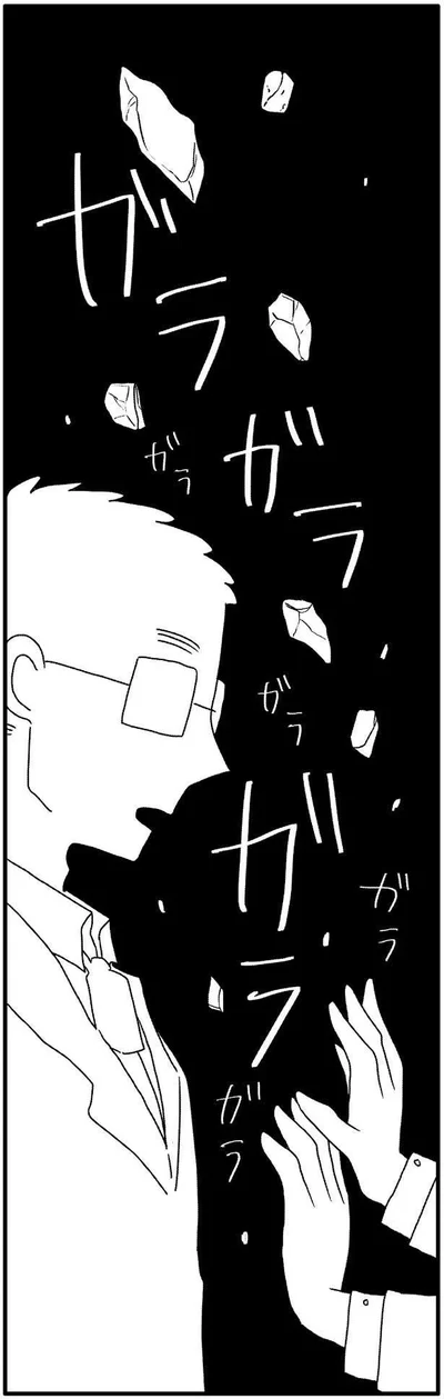 ガラガラガラ