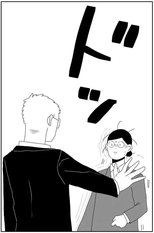 押された