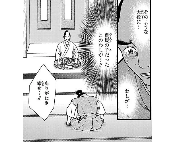 「農民の子だったわしが、そのような大役に…」腹心の一人として京都奉行に大抜擢！／まんが人物伝 豊臣秀吉（7）