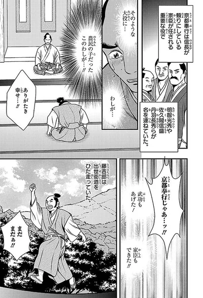 出世街道をひた走っていた