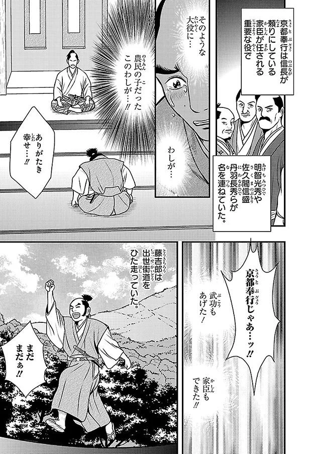 出世街道をひた走っていた