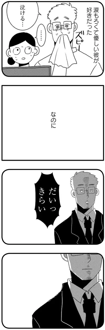 なのに
