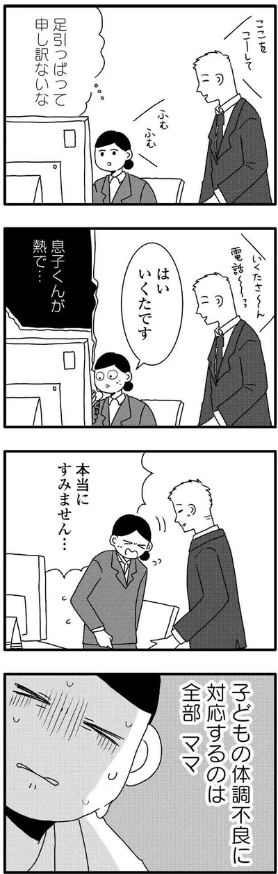 本当にすみません…