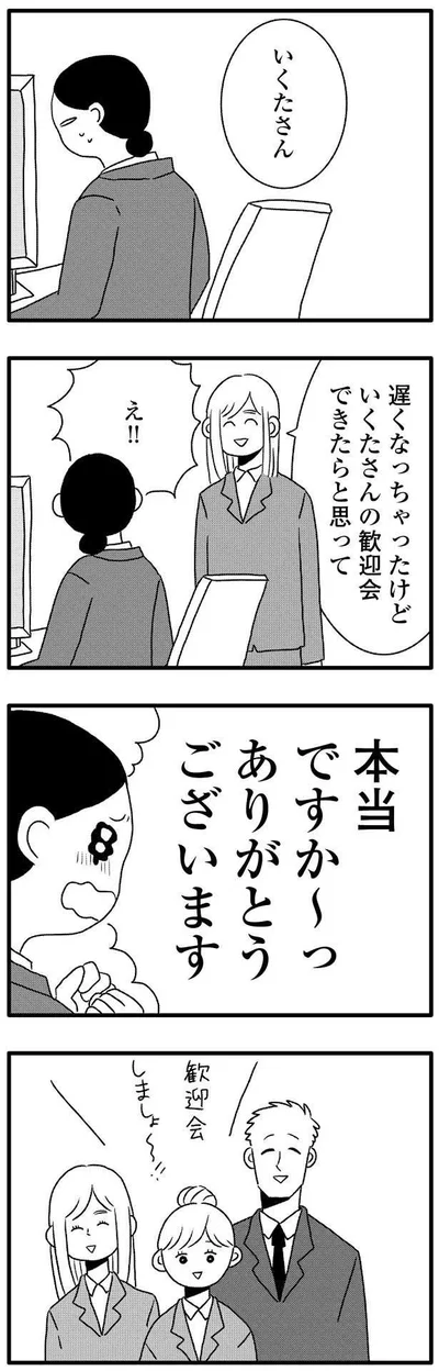 歓迎会しましょ～！！