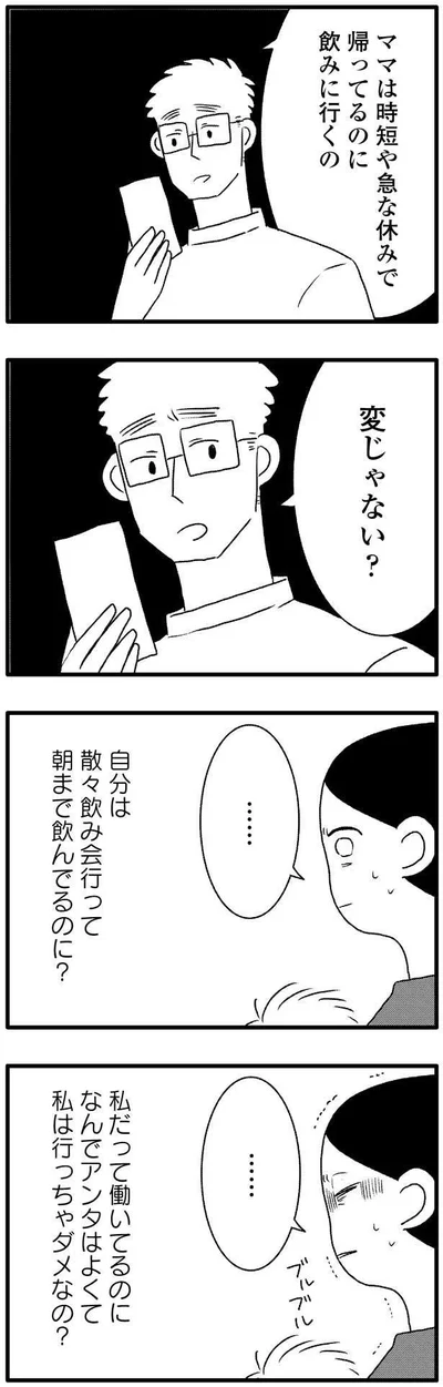 変じゃない？