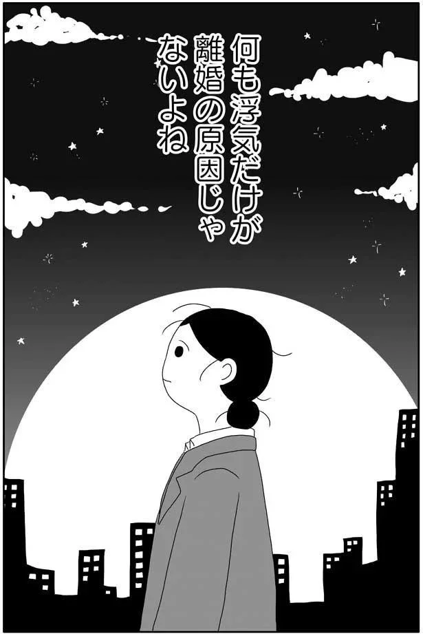 何も浮気だけが離婚の原因じゃないよね