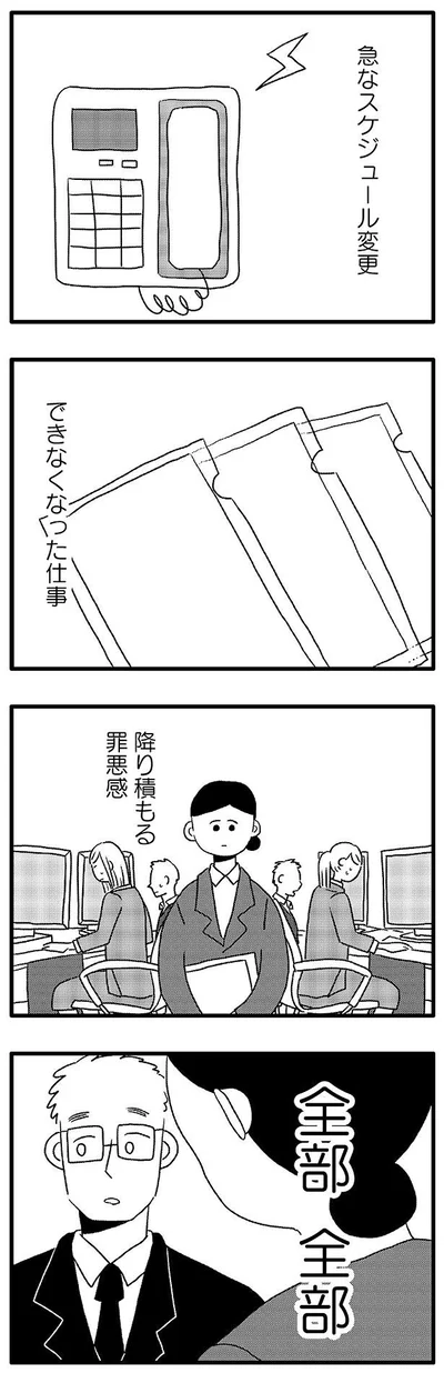 全部全部